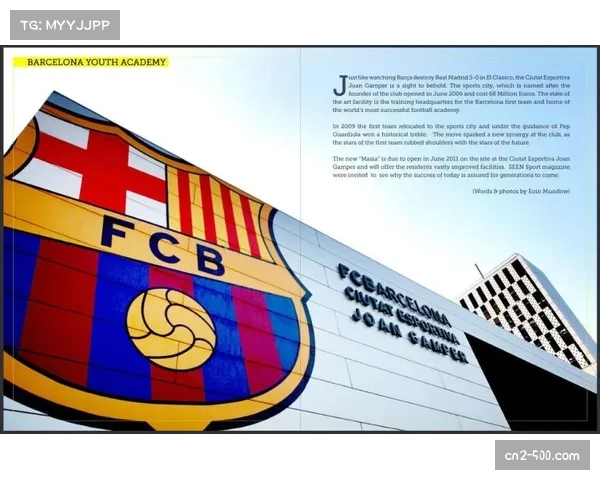 巴萨拉玛西亚青训体系与南美技术风格融合塑造联赛底色